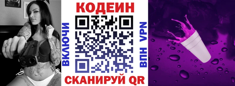 Codein Purple Drank Купить Лосино-Петровский