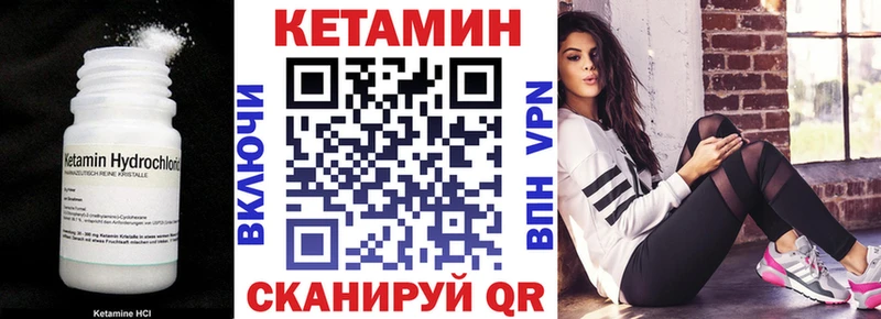 Купить закладки  Лосино-Петровский  Кетамин VHQ 