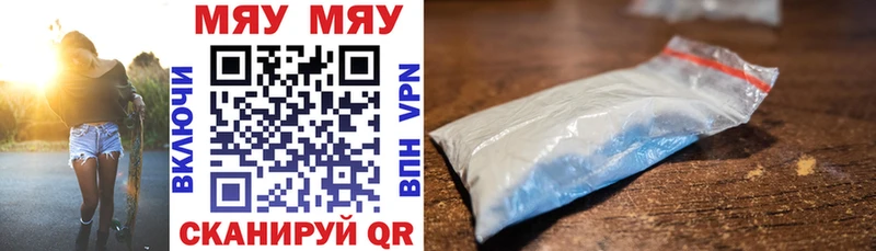 Купить закладки  Лосино-Петровский  МЯУ-МЯУ 4 MMC 
